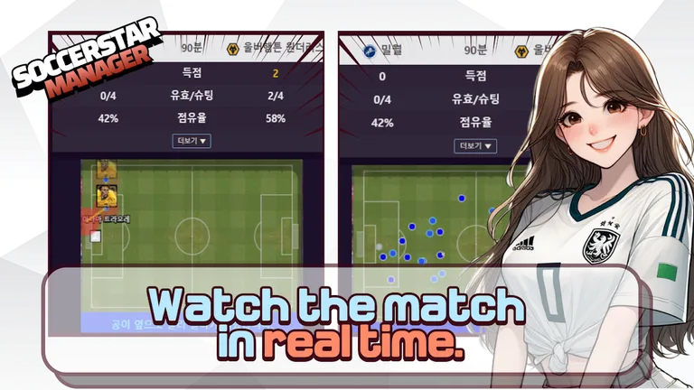 SSM - Football Manager Game screenshot 2