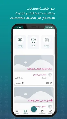 Tabiby Avicenna screenshot 4