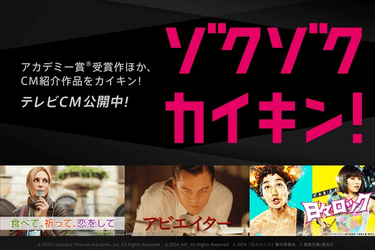 GYAO! - 無料動画アプリ screenshot 1