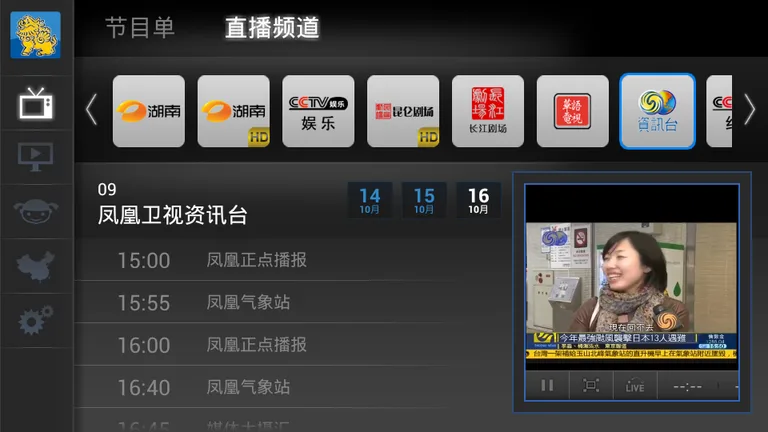 KyLinTV(Tablet&Phone) screenshot 18