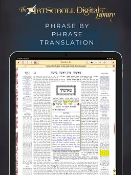 ArtScroll Digital Library screenshot 8