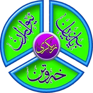 زیكرەكان(azkar) icon