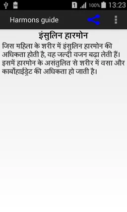 Harmons Guide screenshot 4