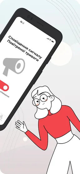 AirAlert (Повітряна тривога) screenshot 2