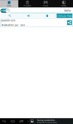 Marathi Arabic Dictionary screenshot 9