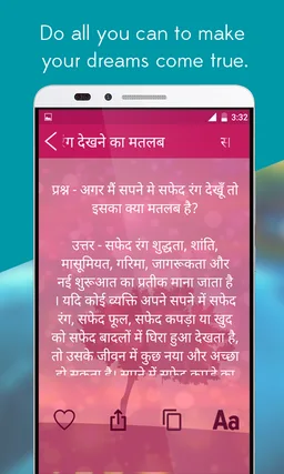 सपनों का मतलब और उनका फल जाने screenshot 7