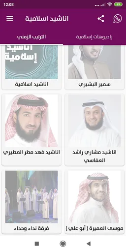 اناشيد اسلامية screenshot 11