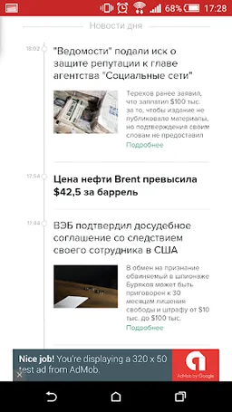 Русские Новости screenshot 4