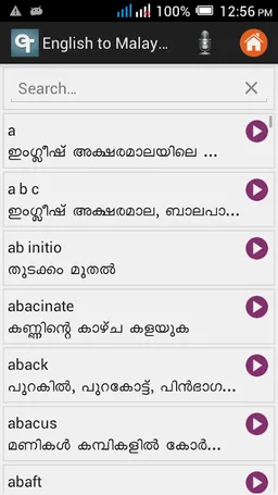Malayalam Dictionary screenshot 7
