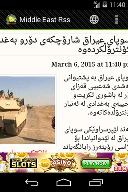 Middle East Rss screenshot 8
