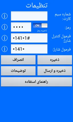 Z4 Farsi screenshot 3