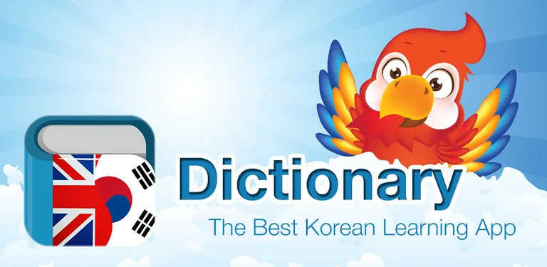 Korean English Dictionary 영한사전 cover image