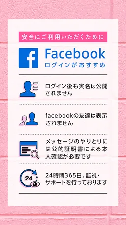 Poiboy 恋活・マッチングアプリ screenshot 3