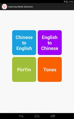 HSK Chinese Learning Assistant screenshot 15