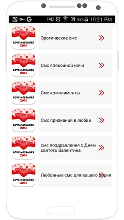 сообщения стихи о любви screenshot 4