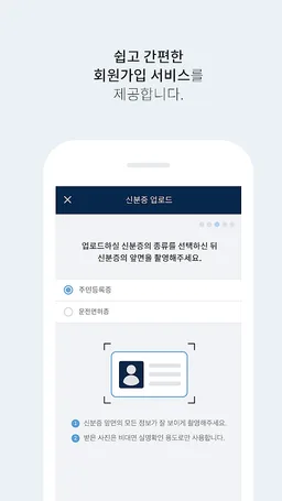 QSRemit 인바운드 screenshot 1