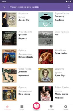 Любовные романы: лучшие книги screenshot 8