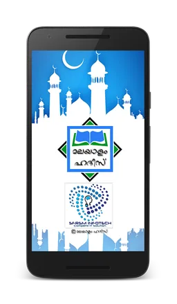 Hadith Malayalam screenshot 1