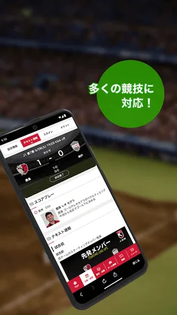 dmenu スポーツ screenshot 3