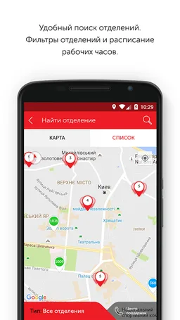 Nova Poshta screenshot 4