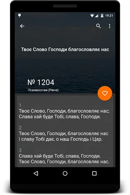 P&W Songs (UK) - християнські screenshot 2