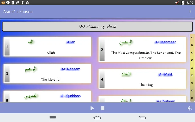 Asma' Al-Husna (Allah Names) screenshot 7