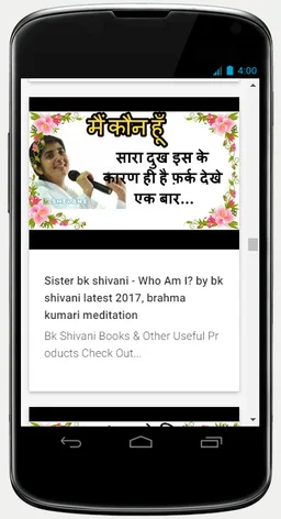 BK Shivani screenshot 4