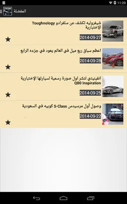 عالم السيارات screenshot 13