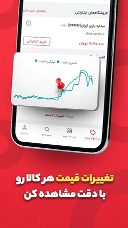 ترب | بهترین قیمت بازار screenshot 6