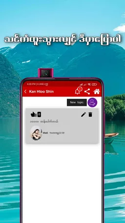 ကံထူးရှင် - Kan Htoo Shin screenshot 3