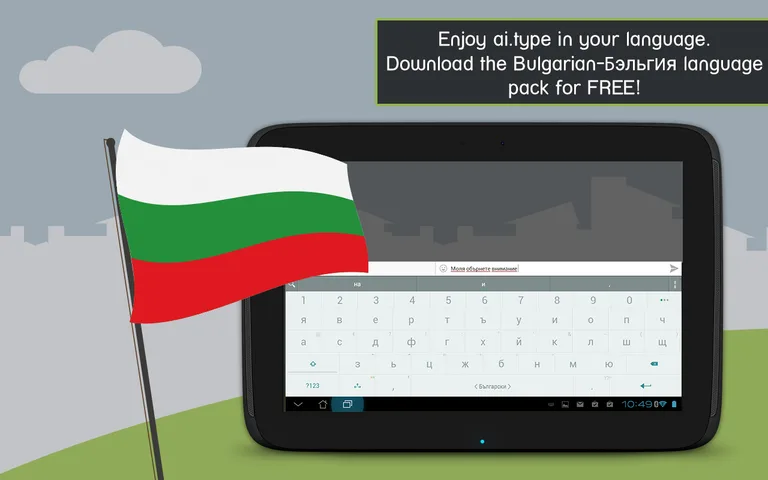 ai.type Bulgarian Dictionary screenshot 11