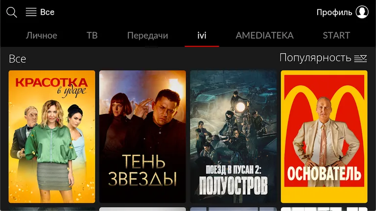 МТС ТВ (Беларусь) screenshot 16