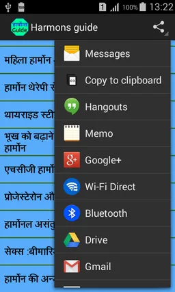 Harmons Guide screenshot 2
