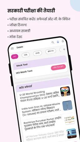 Daily Current Affairs & GK screenshot 6