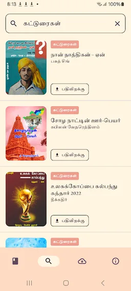 FTE Books screenshot 2