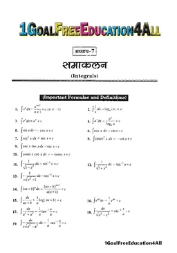 12th class maths solution in hindi Part-2 screenshot 4