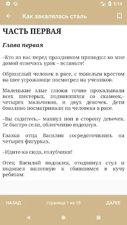 Исторические книги классиков screenshot 1