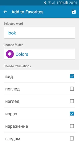 Bulgarian-English Dictionary screenshot 8