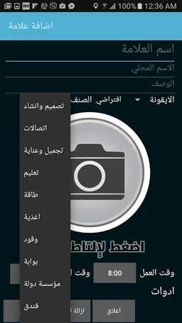 Delta Marker screenshot 6