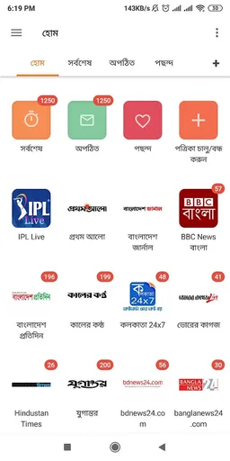 All Bangla Newspapers Lite screenshot 6