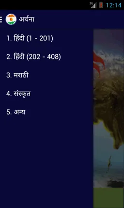 Archana screenshot 2