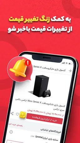 ترب | بهترین قیمت بازار screenshot 1