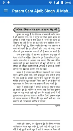 Ajaib Bani screenshot 1