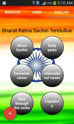Sachin Tendulkar screenshot 3