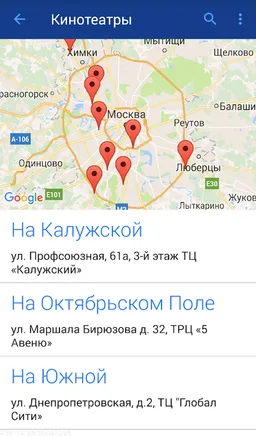 СИНЕМА ПАРК screenshot 2