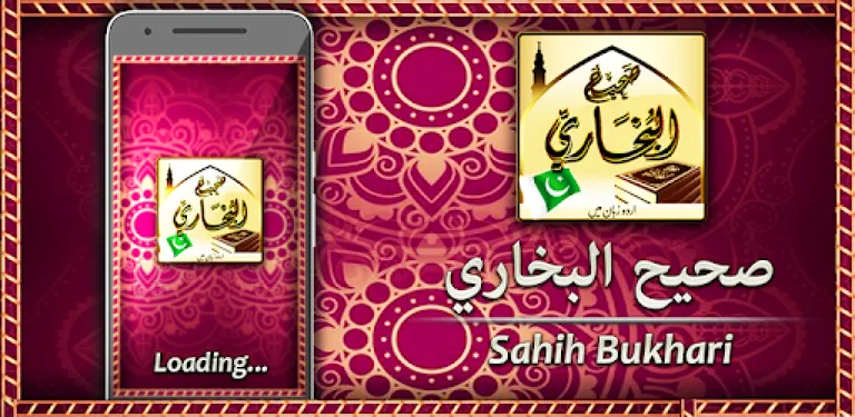 Sahih Al Bukhari (Indonesia) cover image