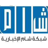 شبكة شام الاخبارية Shaam SNN icon