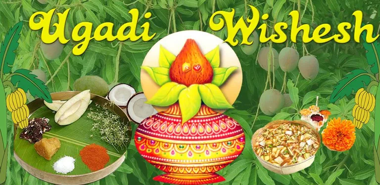 Ugadi Wishes 2025 cover image