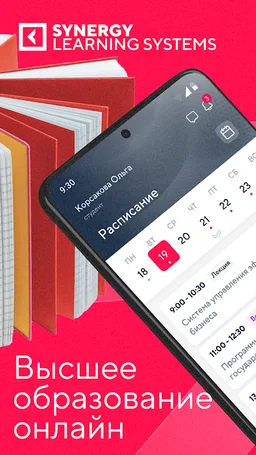 Synergy LMS screenshot 1