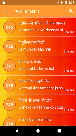 Jain Bhajan Sangrah screenshot 3